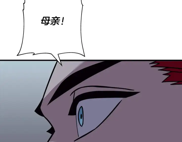 《从士兵到君主》第86话 大小王图121