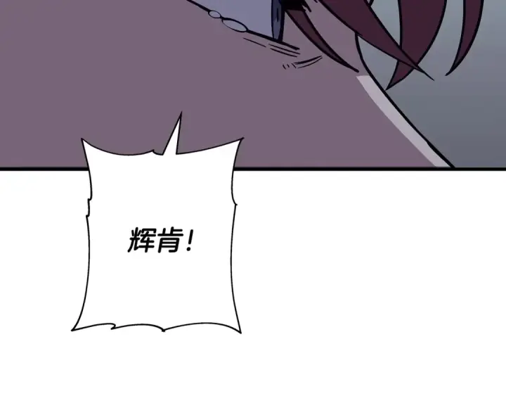 《从士兵到君主》第86话 大小王图123
