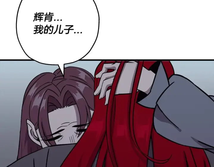 《从士兵到君主》第86话 大小王图127