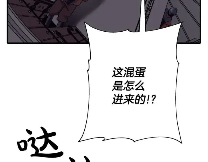 《从士兵到君主》第86话 大小王图13