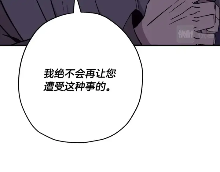 《从士兵到君主》第86话 大小王图132