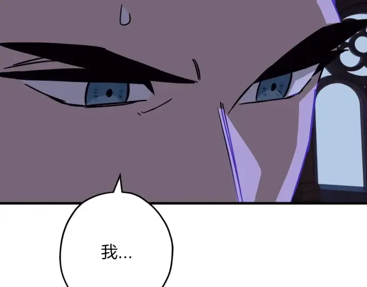 《从士兵到君主》第86话 大小王图139