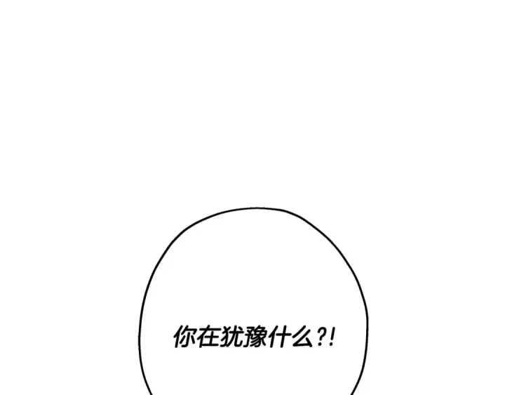 《从士兵到君主》第86话 大小王图142