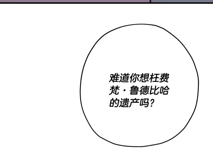 《从士兵到君主》第86话 大小王图148