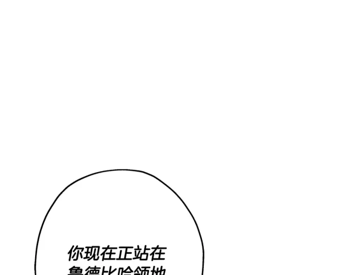 《从士兵到君主》第86话 大小王图149