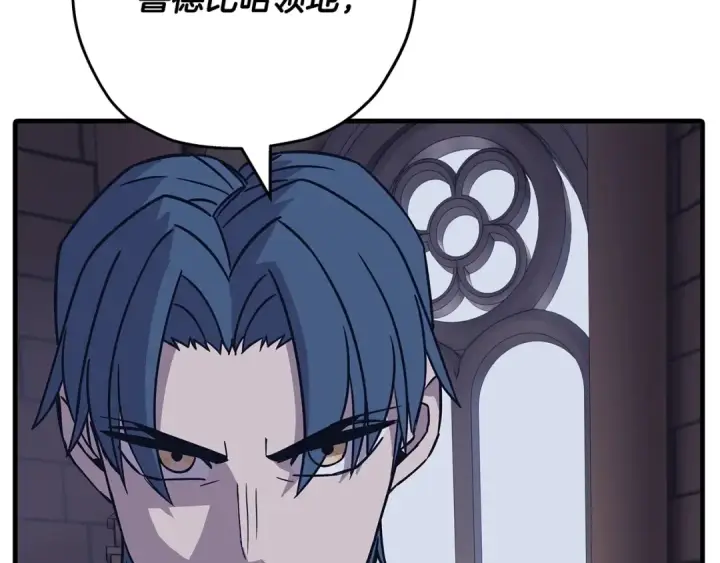 《从士兵到君主》第86话 大小王图150