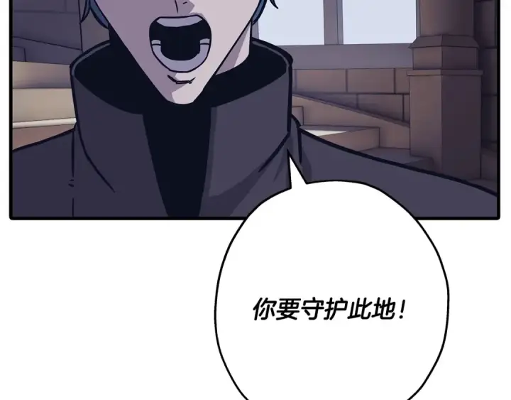 《从士兵到君主》第86话 大小王图151