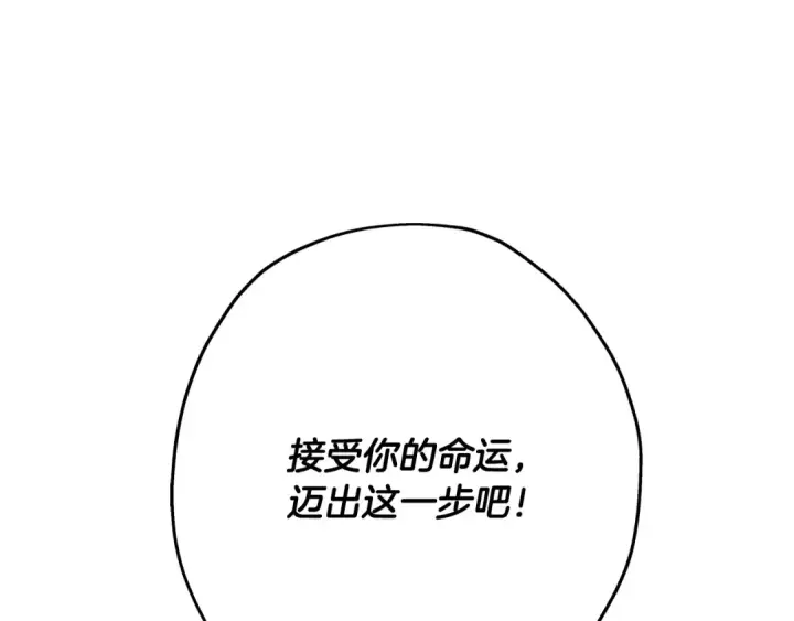 《从士兵到君主》第86话 大小王图153