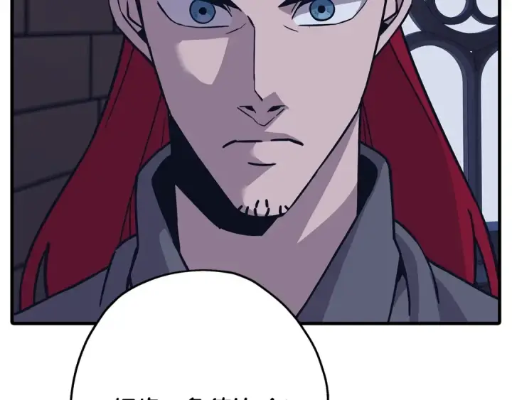《从士兵到君主》第86话 大小王图155