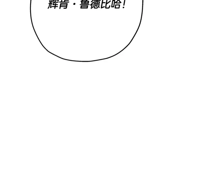 《从士兵到君主》第86话 大小王图156