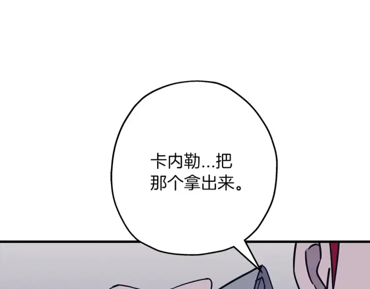 《从士兵到君主》第86话 大小王图157