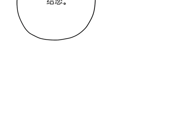 《从士兵到君主》第86话 大小王图159