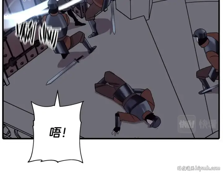 《从士兵到君主》第86话 大小王图16