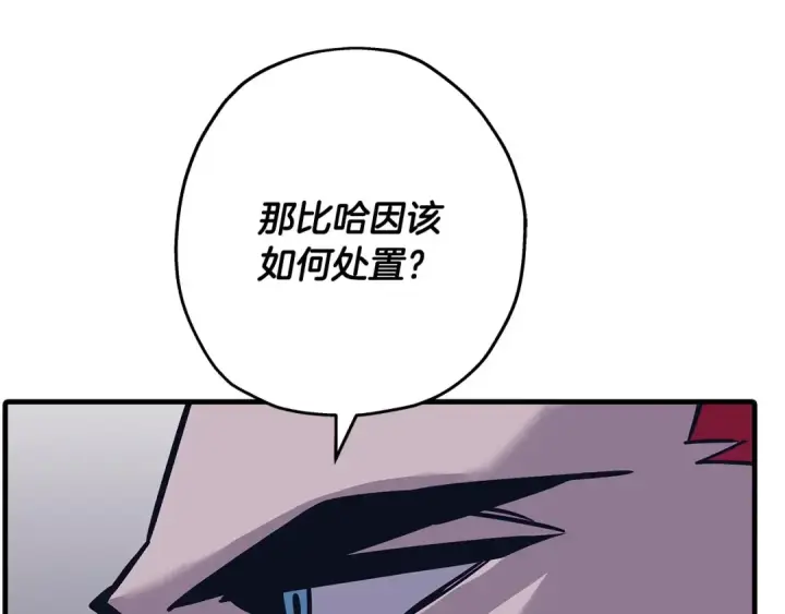 《从士兵到君主》第86话 大小王图161