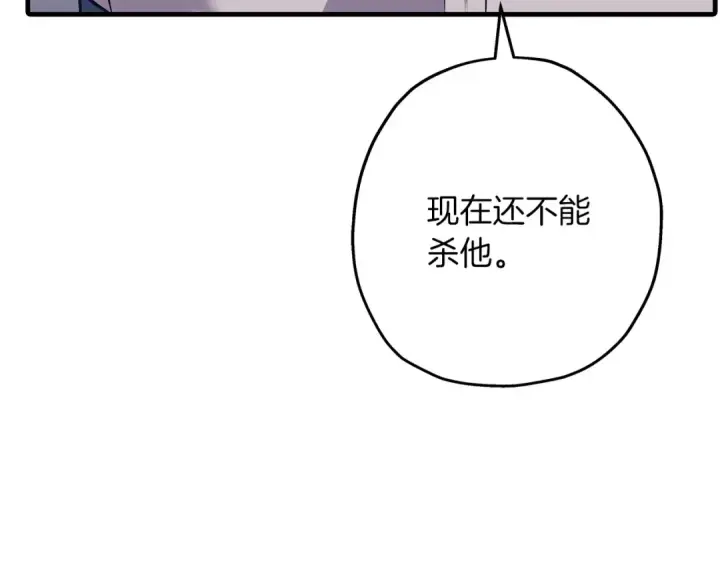 《从士兵到君主》第86话 大小王图163