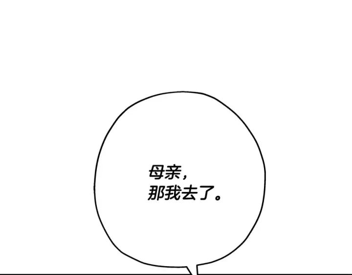 《从士兵到君主》第86话 大小王图165