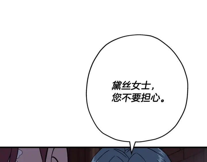 《从士兵到君主》第86话 大小王图170