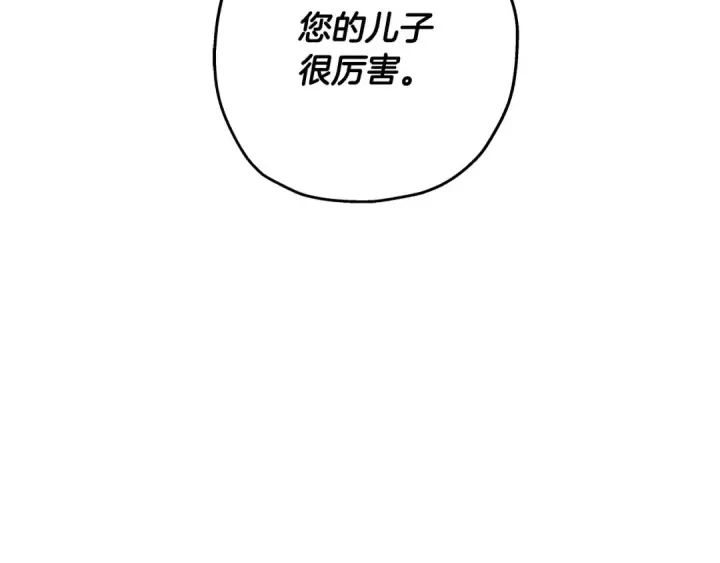 《从士兵到君主》第86话 大小王图172