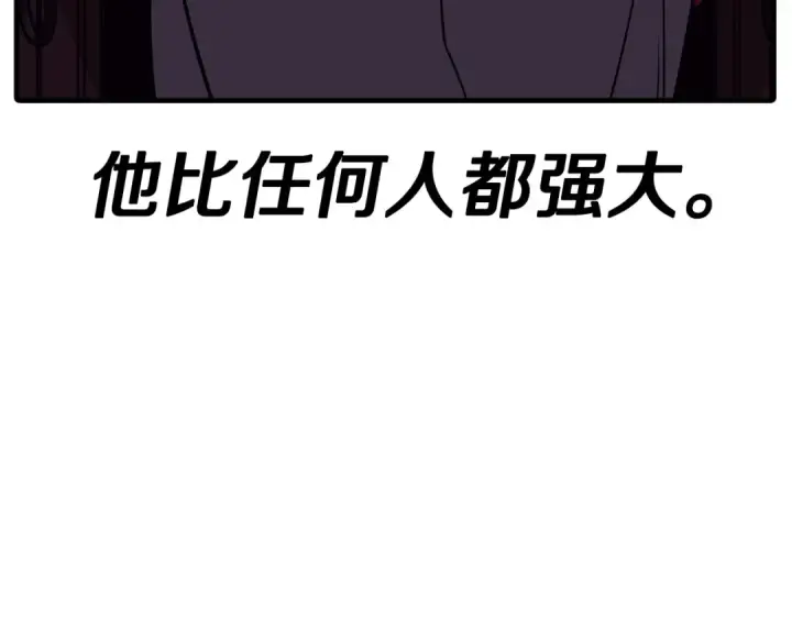 《从士兵到君主》第86话 大小王图175