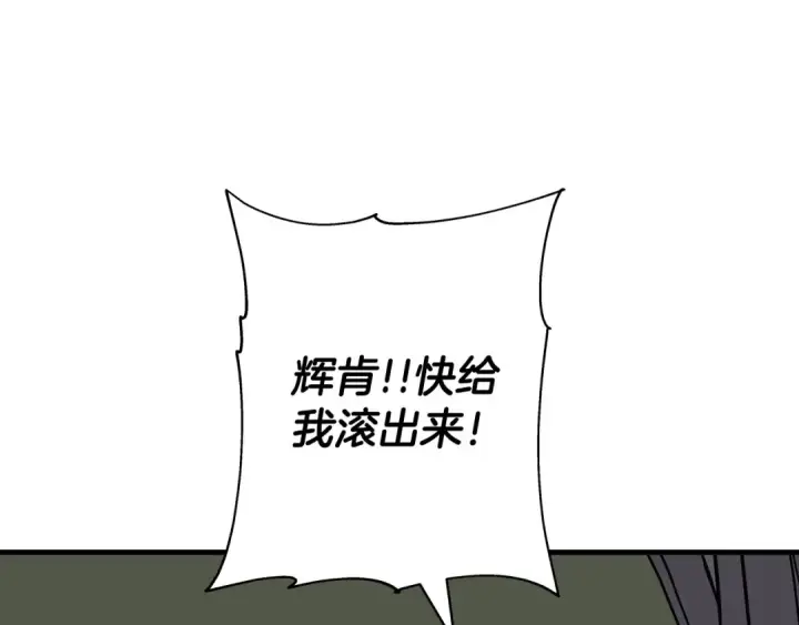 《从士兵到君主》第86话 大小王图177