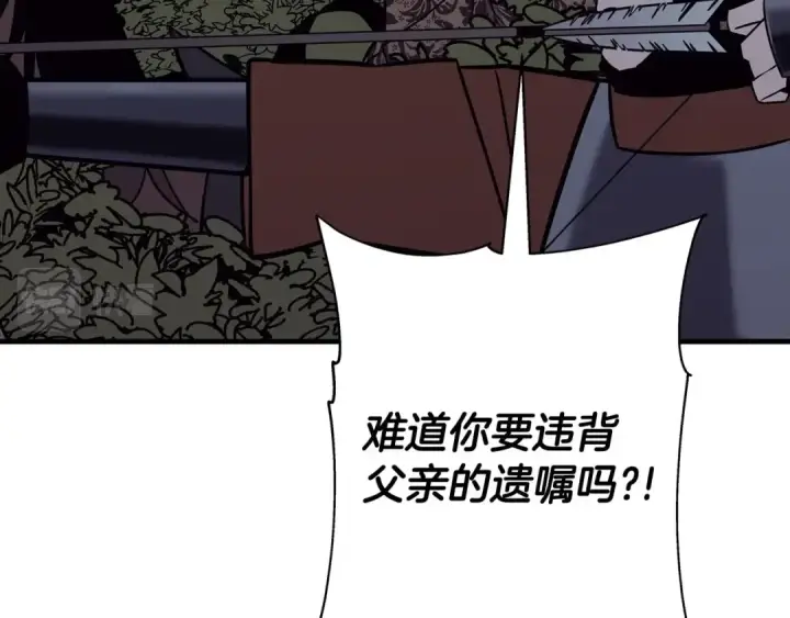 《从士兵到君主》第86话 大小王图179