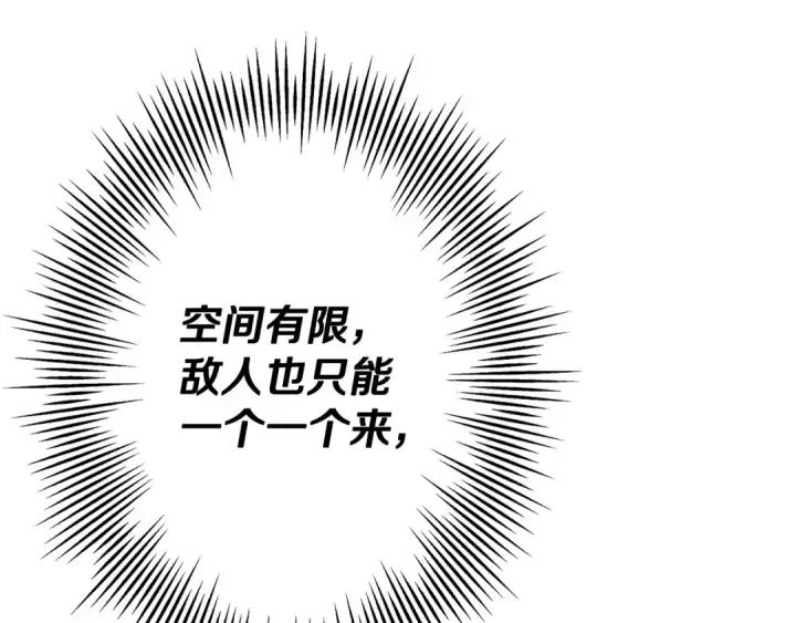 《从士兵到君主》第86话 大小王图18