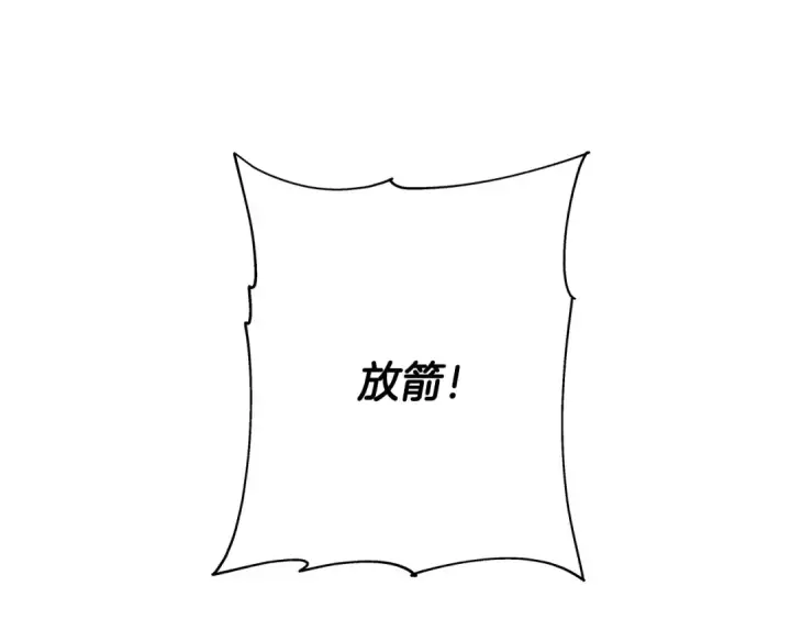 《从士兵到君主》第86话 大小王图183