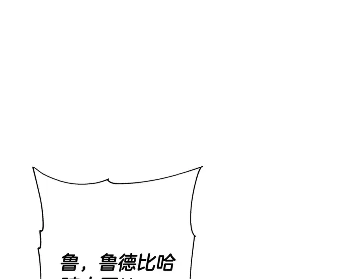 《从士兵到君主》第86话 大小王图189