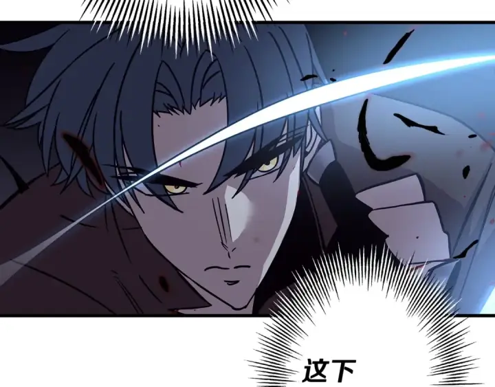 《从士兵到君主》第86话 大小王图19