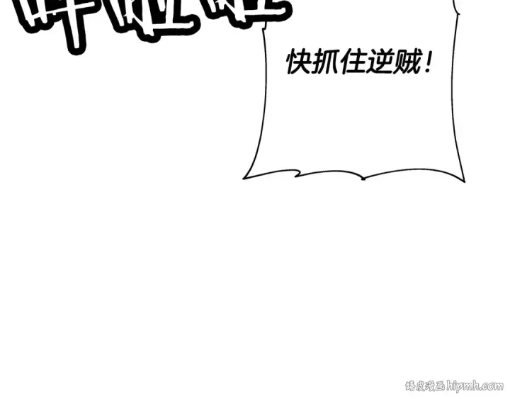《从士兵到君主》第86话 大小王图192