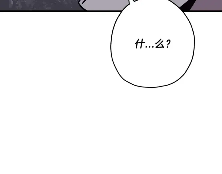 《从士兵到君主》第86话 大小王图195