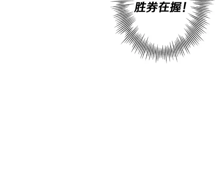 《从士兵到君主》第86话 大小王图20