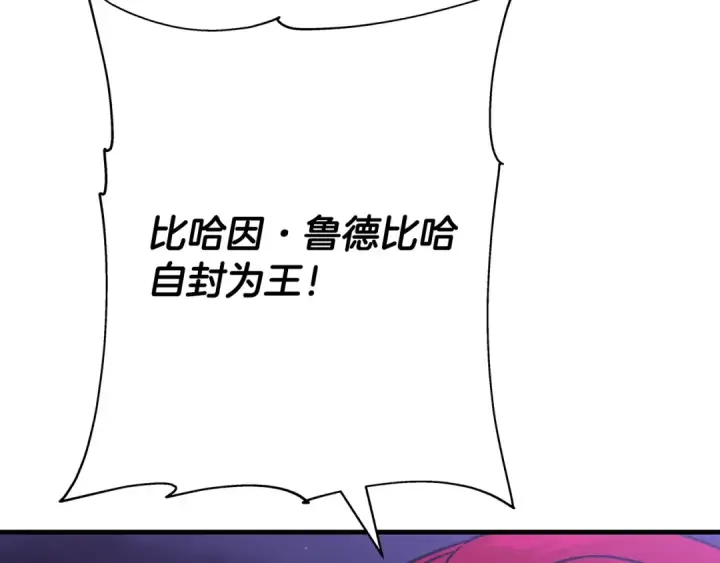 《从士兵到君主》第86话 大小王图202