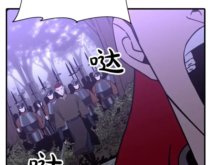 《从士兵到君主》第86话 大小王图206