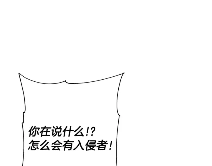 《从士兵到君主》第86话 大小王图21