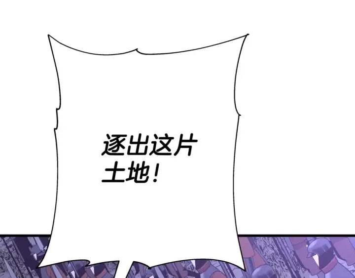《从士兵到君主》第86话 大小王图212