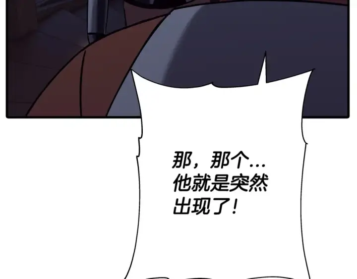 《从士兵到君主》第86话 大小王图23