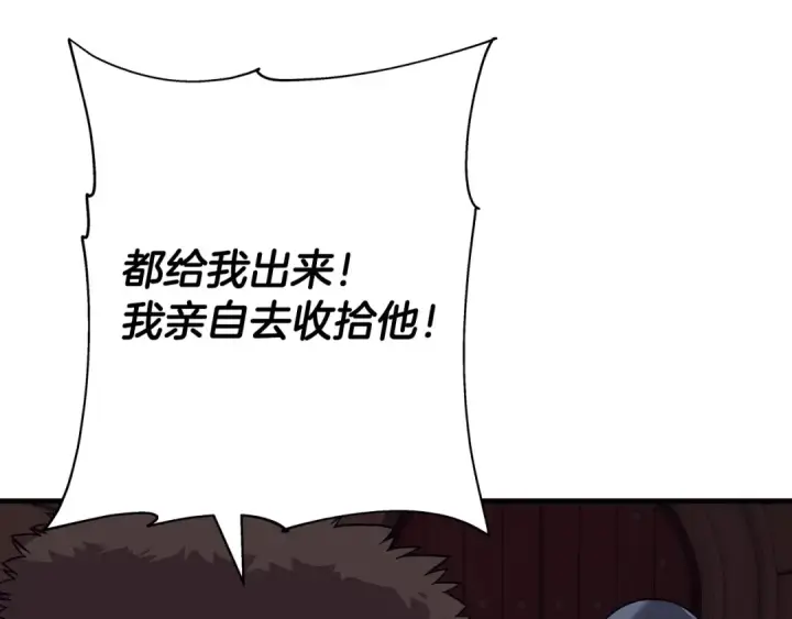 《从士兵到君主》第86话 大小王图28