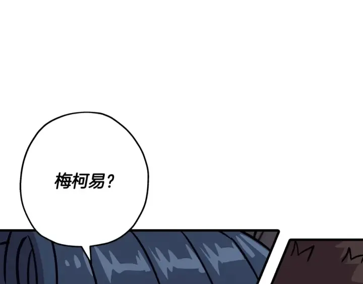 《从士兵到君主》第86话 大小王图38
