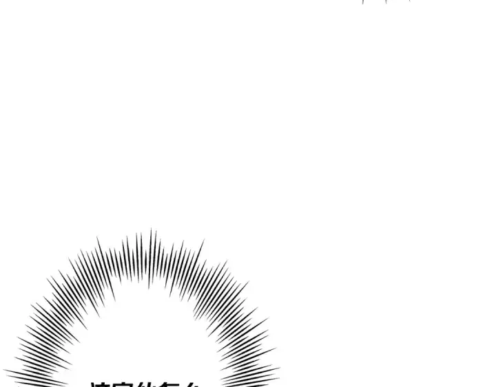 《从士兵到君主》第86话 大小王图41