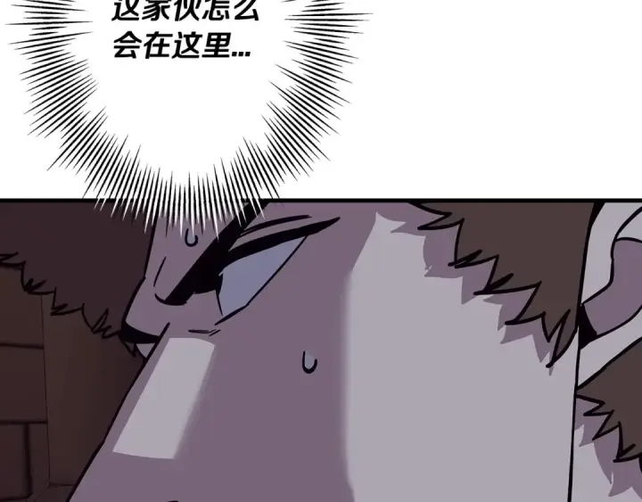《从士兵到君主》第86话 大小王图42