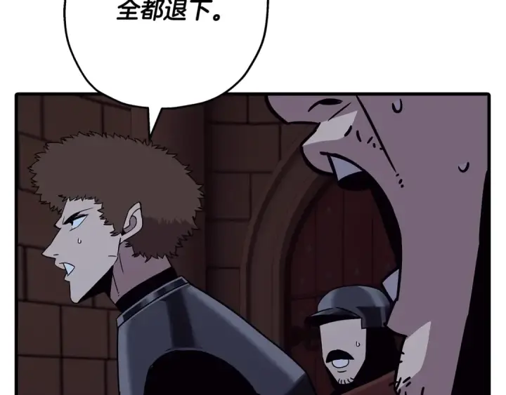 《从士兵到君主》第86话 大小王图45