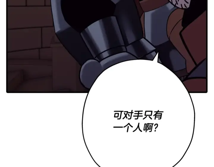 《从士兵到君主》第86话 大小王图46