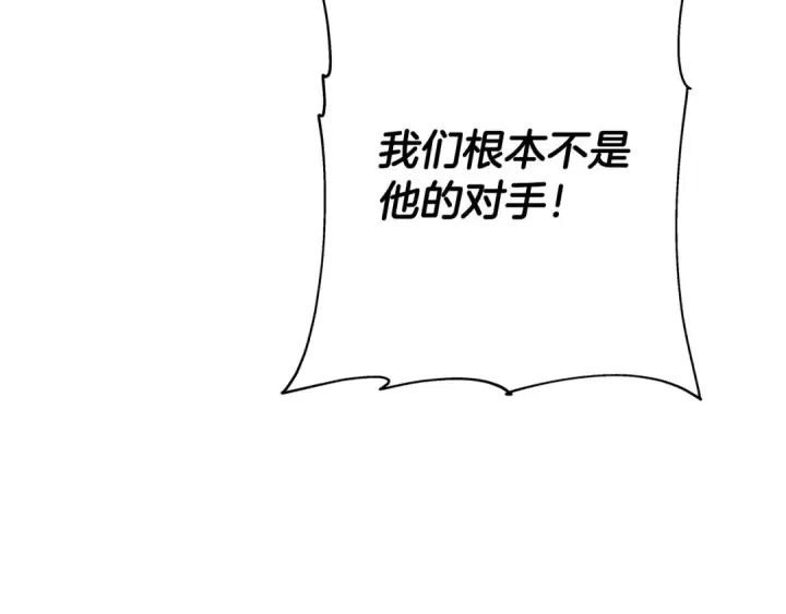 《从士兵到君主》第86话 大小王图51