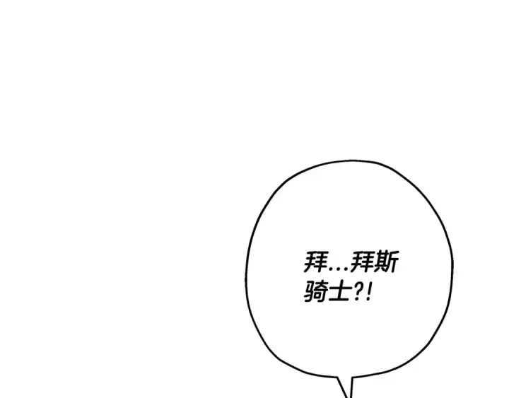 《从士兵到君主》第86话 大小王图52