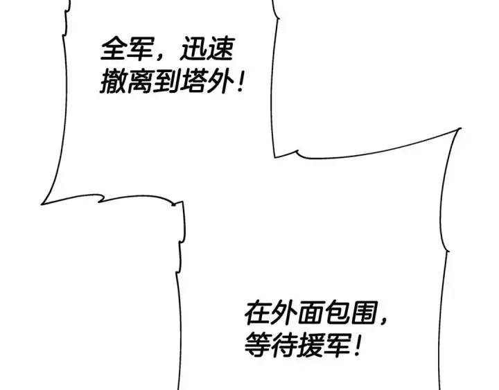 《从士兵到君主》第86话 大小王图54