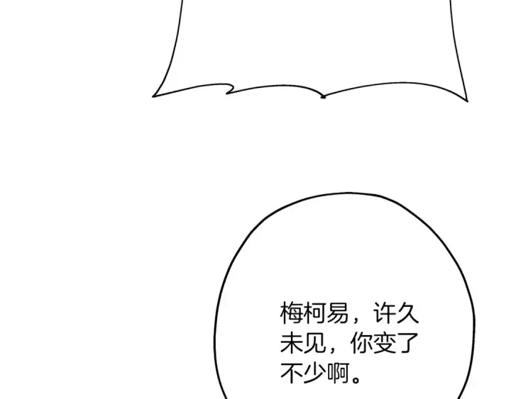 《从士兵到君主》第86话 大小王图55