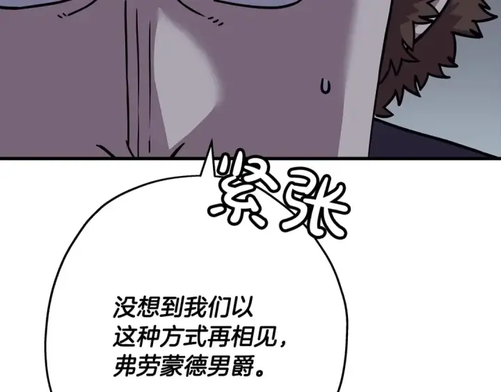 《从士兵到君主》第86话 大小王图58