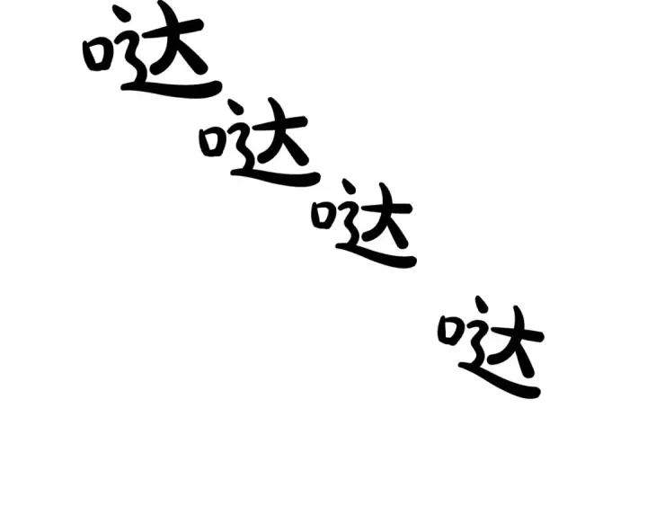《从士兵到君主》第86话 大小王图6