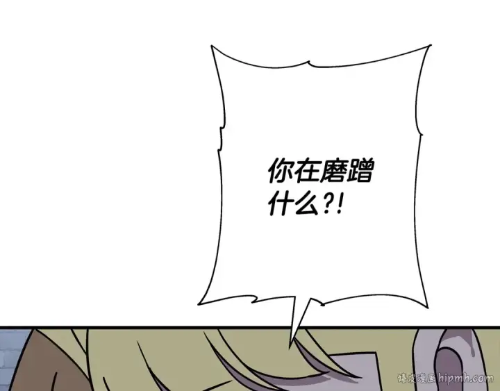 《从士兵到君主》第86话 大小王图64